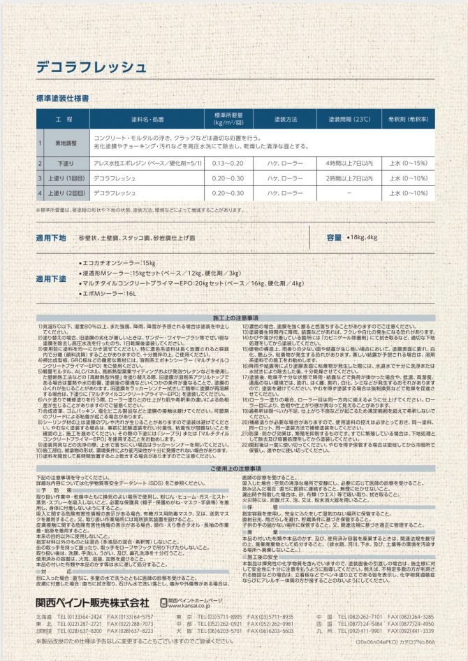 2022モデル アレスエコレタン2関西ペイント DIY・工具