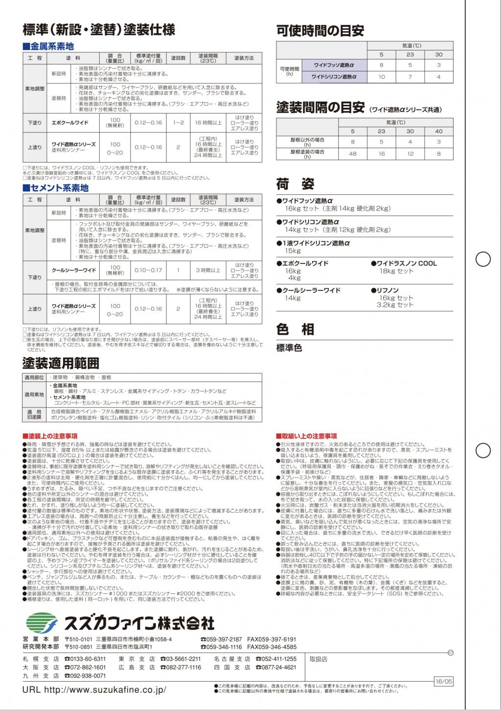 日本エンコン 全アルミ耐熱服 ズボン 5012-L L