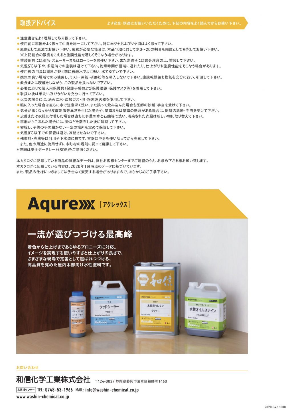 SALE／59%OFF】 和信化学工業 Aqurex アクレックス 木部用ウレタン 半ツヤ 3.5kg qdtek.vn