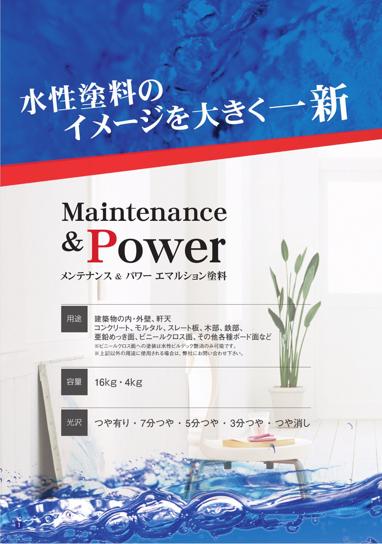 ニッペ ペンキ 塗料 水性ヤニ・シミ止めシーラー 3.2L 白 水性 屋内