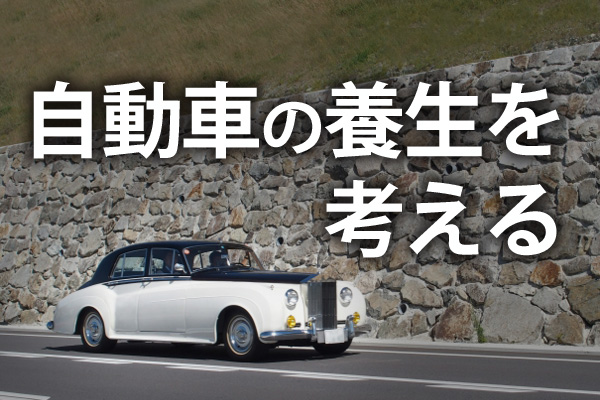ロールスロイスの上で天井塗装 自動車養生を考える 実話 超高級車の上で天井塗装 ペイントビズ Paintbiz