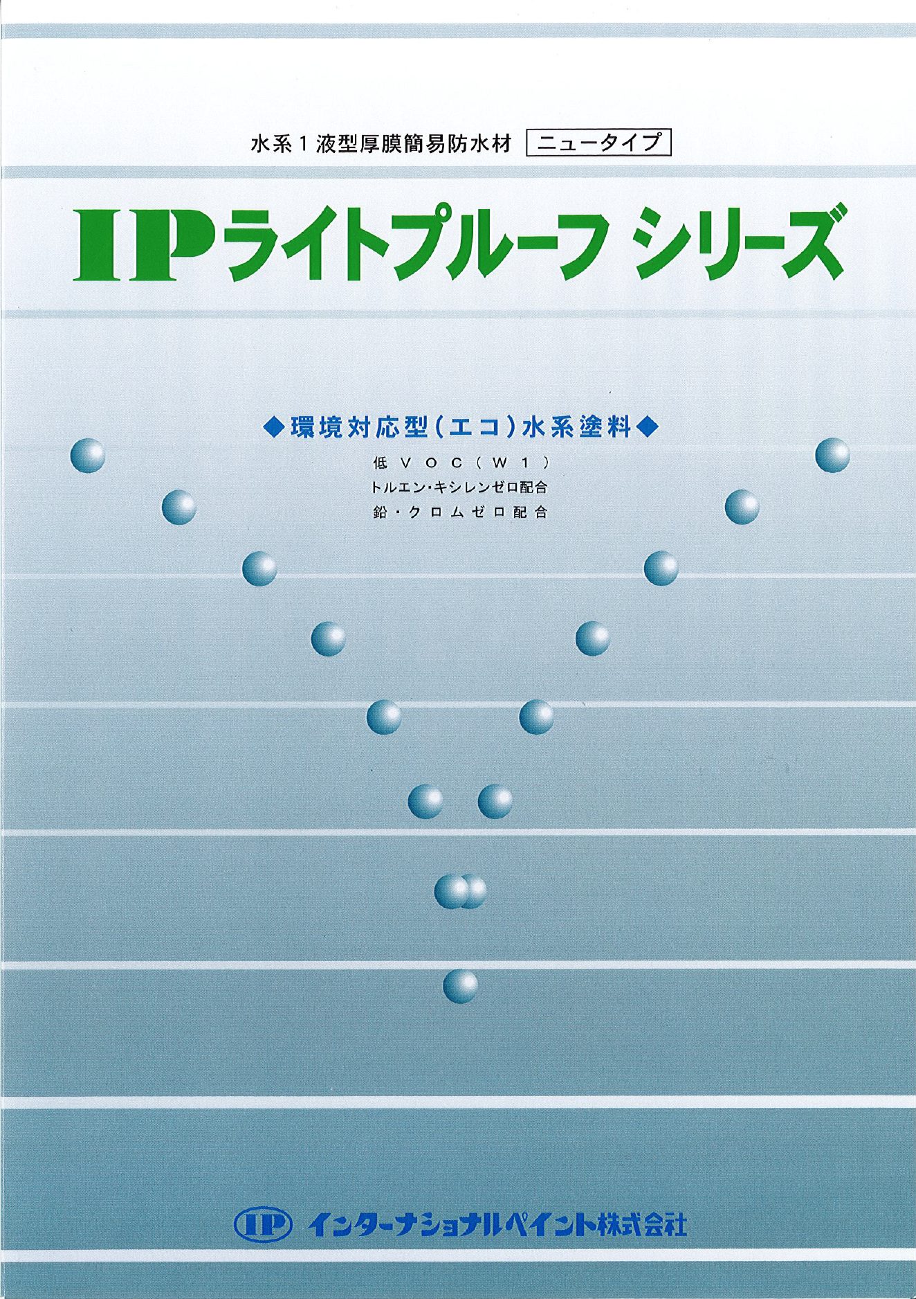 素晴らしい IP ライトプルーフ ベース 18Kg − インターナショナルペイント