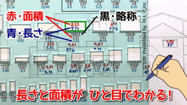 積算プロ 型枠積算 施工図作成 拾い出し - PC/タブレット